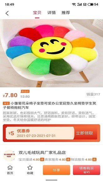 尚诚优品1