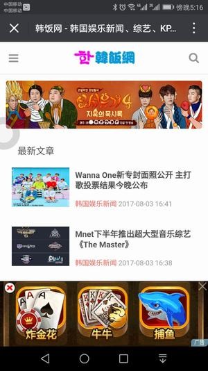 韩饭网永不更新版截图