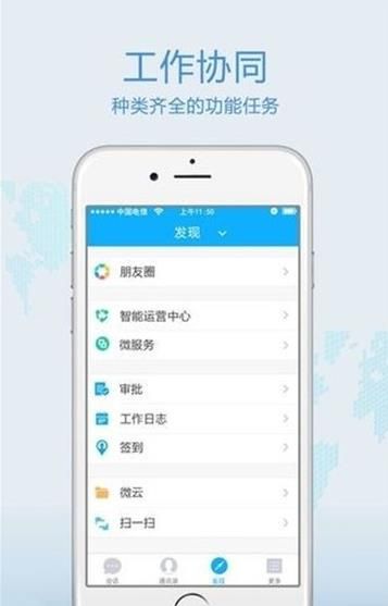 智慧安农app