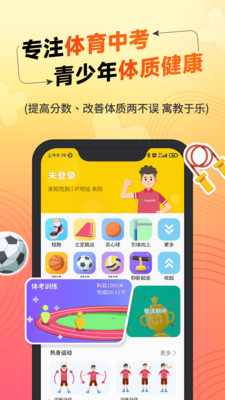 达运动app官方版