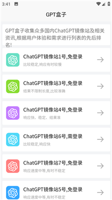 GPT盒子吾爱版