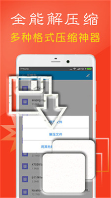 bandizip免费版截图2