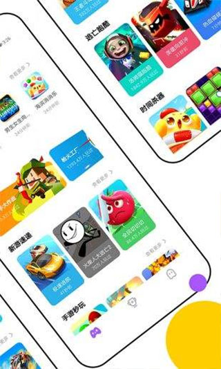 分玩游戏盒子app官方最新版