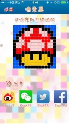 迷你像素画家安卓版