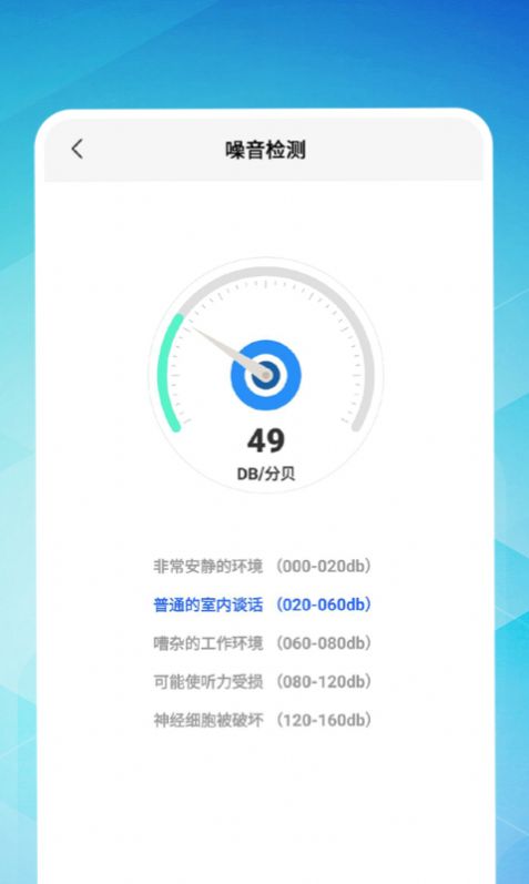 久连WiFi手机版app2