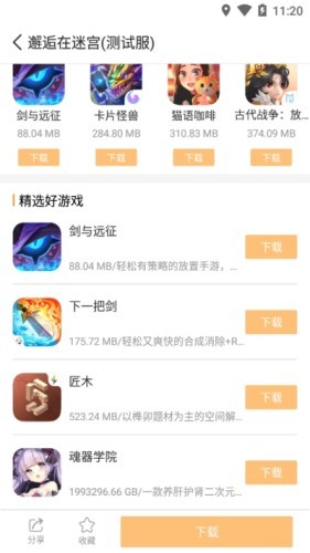 乐乐游戏盒子 免费版