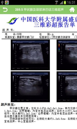 掌上盛京医院预约挂号