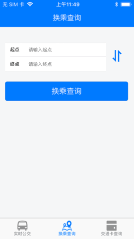 上海公交车实时查询app