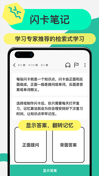 Anki记忆卡免费版