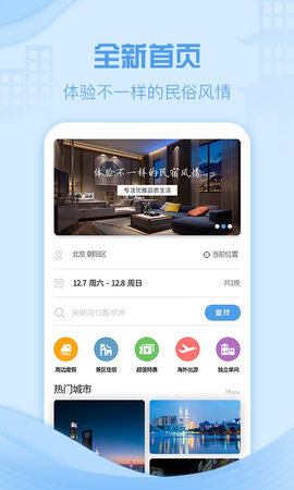 云易宿app