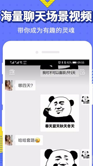 最火表情包app2