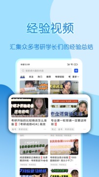 小研通app官方版