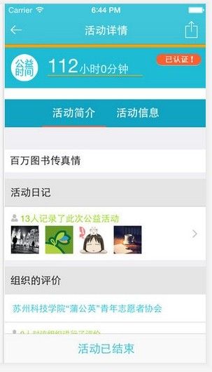 志愿者打卡器3