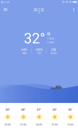 浣熊天气安卓版