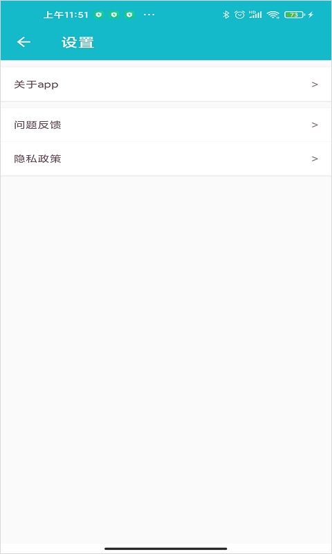 小小记账app截图3