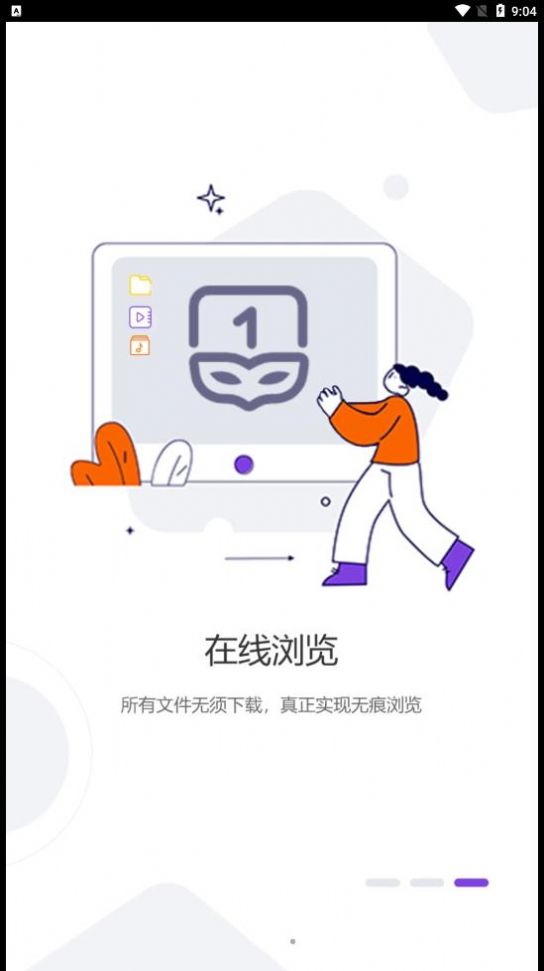 光追云盘app手机版