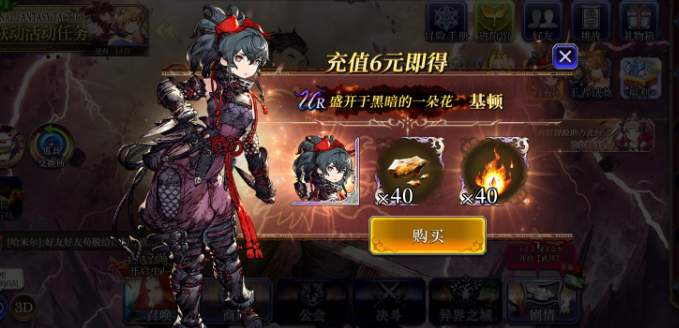 ffbe幻影战争基顿强度怎么样