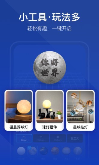 创想云3d打印app