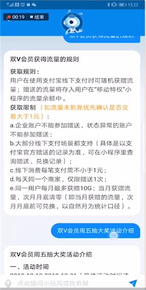 支付宝双v会员怎么取消