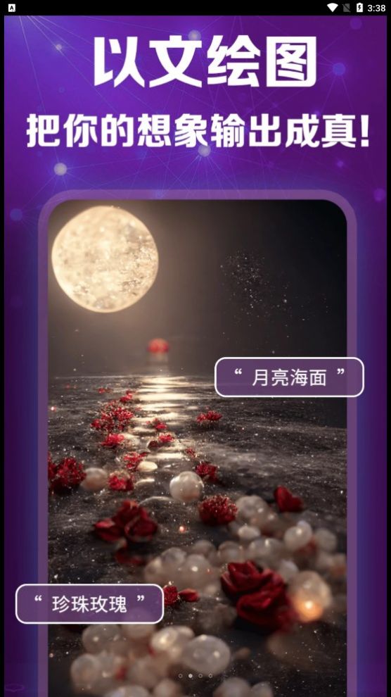 灵绘AI app