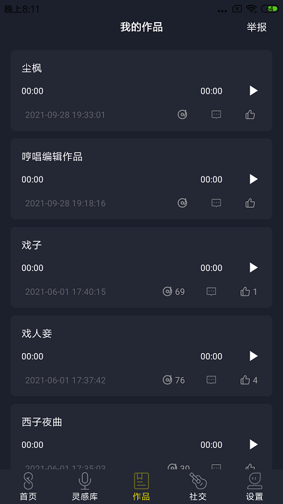 哆剪剪3