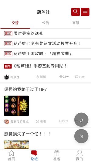 傲世堂助手app安卓版