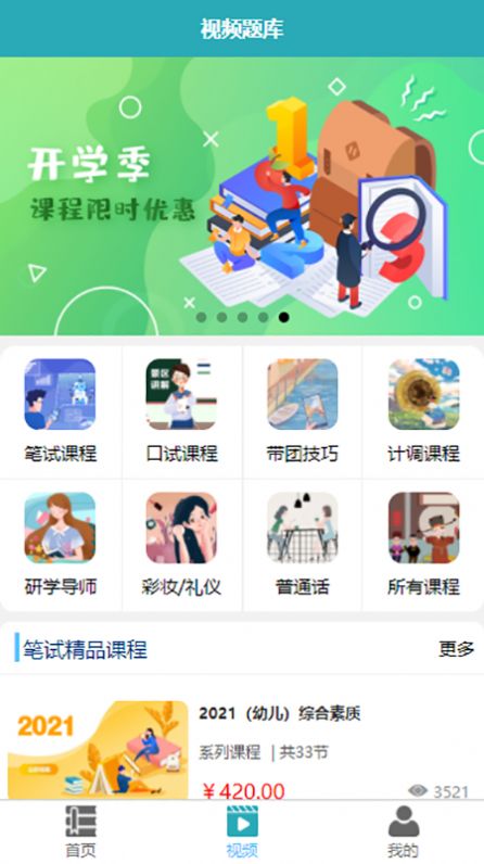 雅正教资题库v1.0.0