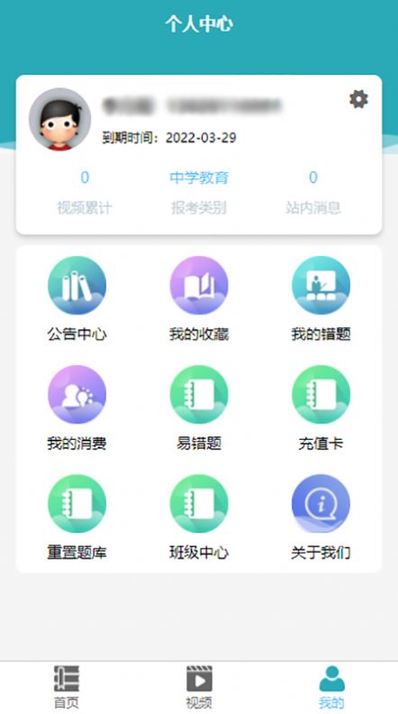 雅正教资题库v1.0.0