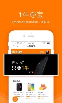 流量宝手机版app截图3