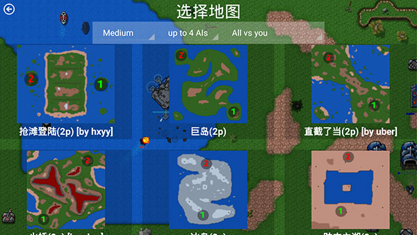 铁锈战争二战MOD(铁锈战争)截图1