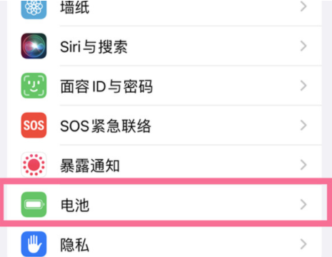 ios16电池健康度降低怎么办