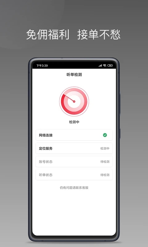 铃滴出行v1.1.1