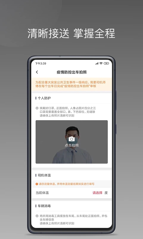 铃滴出行v1.1.1截图3