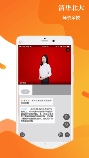 上清北app