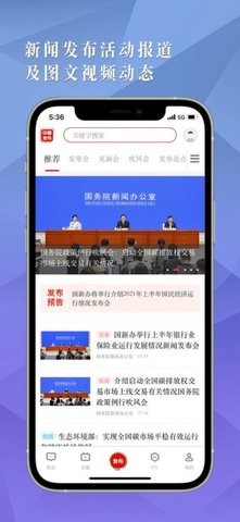 中国发布app