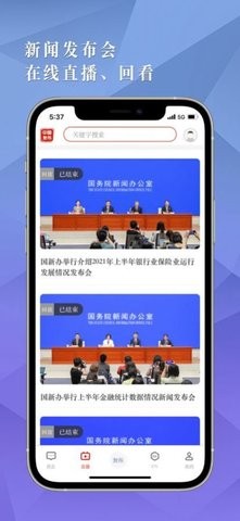 中国发布app