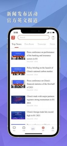 中国发布app