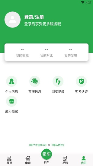 货车易卖3