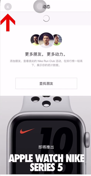 nike run club怎么设置公里