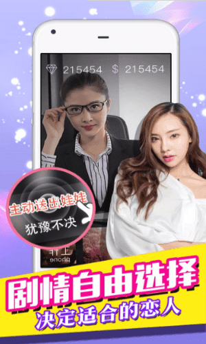 我的总裁女友免费版1