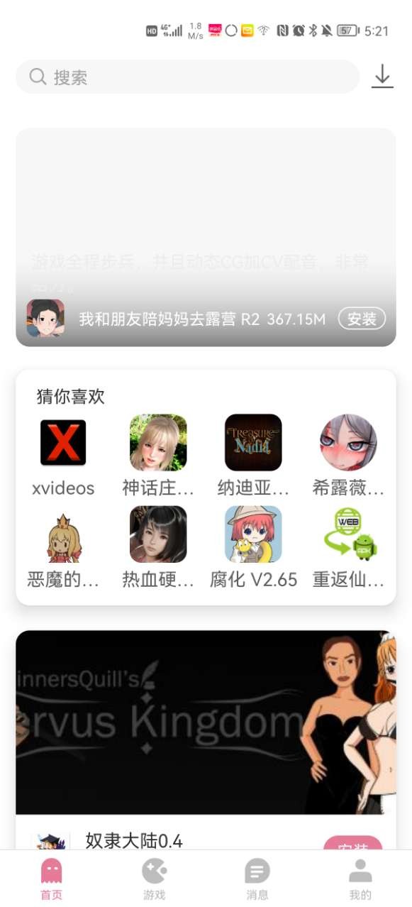 游咔盒子新版3.5.2截图3