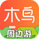 木鸟民宿红书版