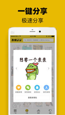 表情多多app最新版