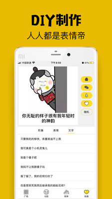 表情多多app最新版