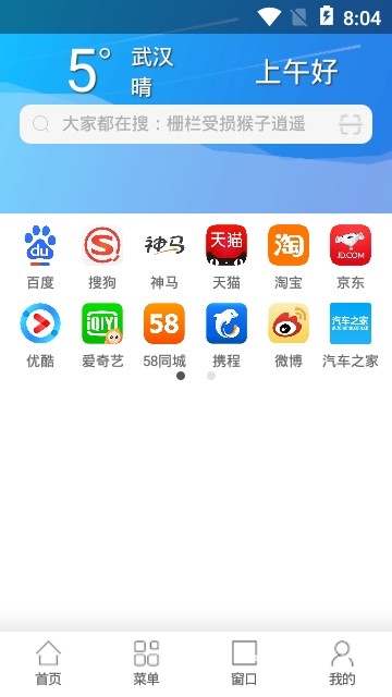 234浏览器app截图