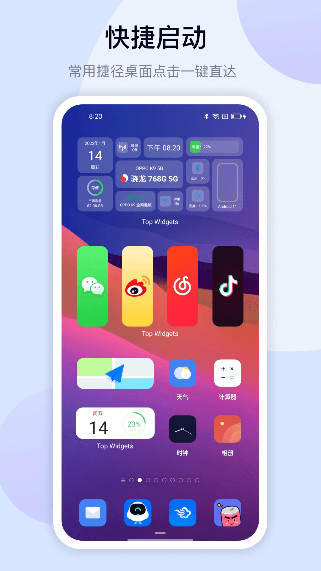 万能小组件盒子