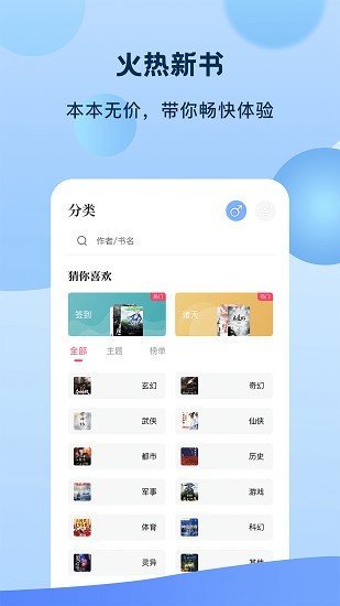 奇书小说1.9.9