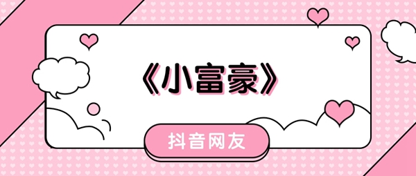  遇见了一个大哥他看出我的脆弱歌曲介绍