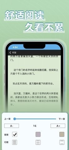 9x阅读器无广告3