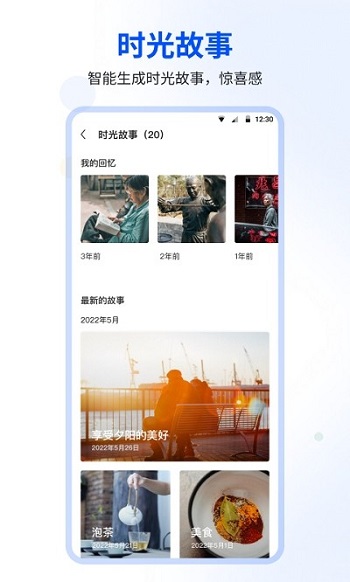 时光相册普通版
